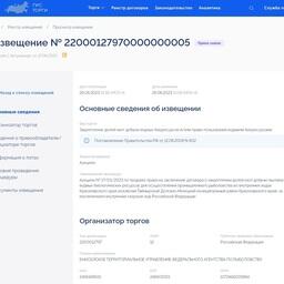 В Красноярске состоится аукцион по продаже долей квот ценных видов рыб