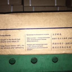 В вагоне находились скумбрия и брюшки лосося, произведенные на Фарерских островах. Фото пресс-службы Россельхознадзора