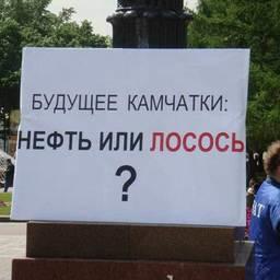 Акция «Прощание с лососем». Москва, май 2008 г.
