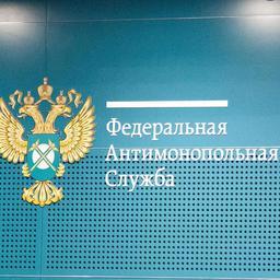 Федеральная антимонопольная служба приготовила поправки, распространяющие особые условия контроля иностранных инвесторов на рыболовство