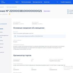  В Краснодарском крае объявлен аукцион на 14 речных рыбоводных участков
