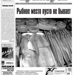 Газета "Рыбак Приморья" № 12 2009 г.