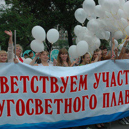 Завершение кругосветного плавания УПС «Паллада». Владивосток, август 2008 г. 