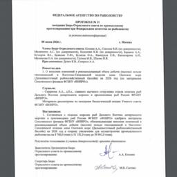 ​Бюро Отраслевого совета по промысловому прогнозированию при Росрыболовстве поддержало прибавку для промышленного рыболовства по сельди Восточно-Сахалинской подзоны
