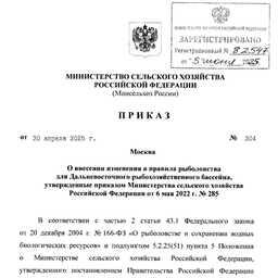 По промыслу сельди на Восточном Сахалине вышли изменения