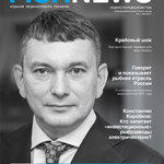 Журнал «Fishnews». Выпуск № 4 (49) от 19 декабря 2017 г.