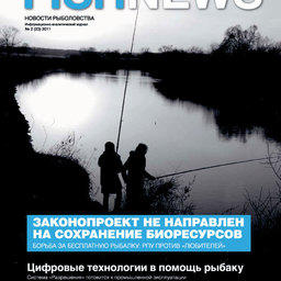 Журнал «Fishnews – Новости рыболовства»