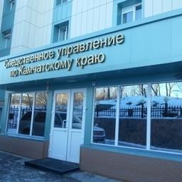 Дело о рыбинспекторе-взяточнике расследуют на Камчатке. Фото пресс-службы краевого Следственного управления СК РФ