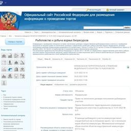 Четыре участка под индустриальную аквакультуру выставили на торги
