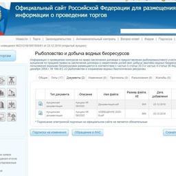 Рыбоводные участки на озерах и реках Приморья выставили на аукцион