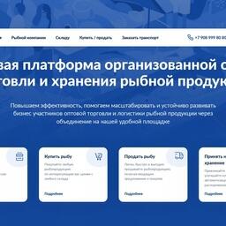 Цифровая платформа FishPlace.ru объединяет все сегменты рыбной отрасли и транспортно-логистического комплекса