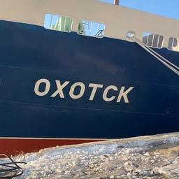 Судно назвали в честь первого города и одного из старейших русских поселений на Дальнем Востоке – «Охотск»