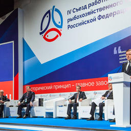 Замминистра сельского хозяйства – руководитель Росрыболовства Илья ШЕСТАКОВ на IV Съезде рыбаков