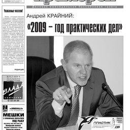 Газета "Рыбак Приморья" № 34 2009 г.