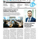 Газета Fi​shnews Дайджест № 8 (134) август 2021 г.​