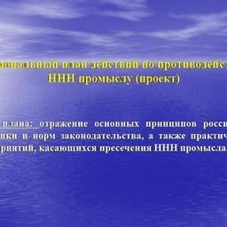 Слайд 6