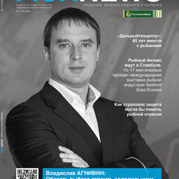 Журнал «Fishnews». Выпуск № 1 (74) от 31 марта 2024 г.