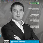Журнал «Fishnews». Выпуск № 1 (74) от 31 марта 2024 г.
