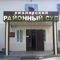 Уголовное дело о браконьерском промысле направлено в Кизлярский районный суд. Фото пресс-службы учреждения