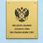 Росрыболовство раскритиковало пассивность ВАРПЭ