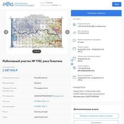 Один из предложенных на аукционе рыболовных участков — на реке Голыгина