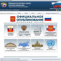 Постановление размещено на Официальном интернет-портале правовой информации