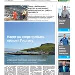 ​​Газета Fishnews Дайджест № 7 (157) июль 2023 г.​