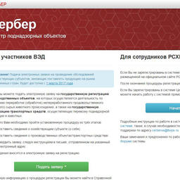 С переходом в «Цербер» решили подождать