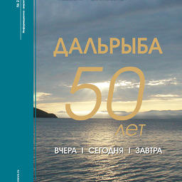 Fishnews Magazine # 2 (15) 2009