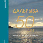 Fishnews Magazine # 2 (15) 2009
