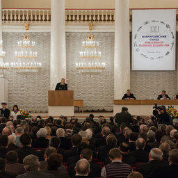 III Всероссийский съезд работников рыбного хозяйства, Москва, 16 февраля 2012 г.